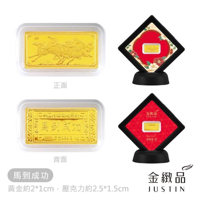 【金緻品】黃金金條 百福豐收 0.27錢 1g 多選 小金條 迷你 金磚 金塊 生日快樂 紀念日 9999純金金條
