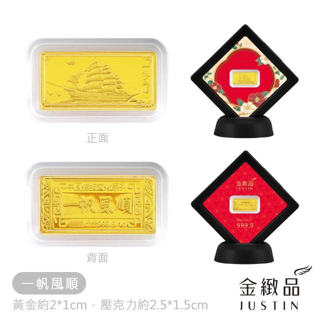 【金緻品】黃金金條 百福豐收 0.27錢 1g 多選 小金條 迷你 金磚 金塊 生日快樂 紀念日 9999純金金條