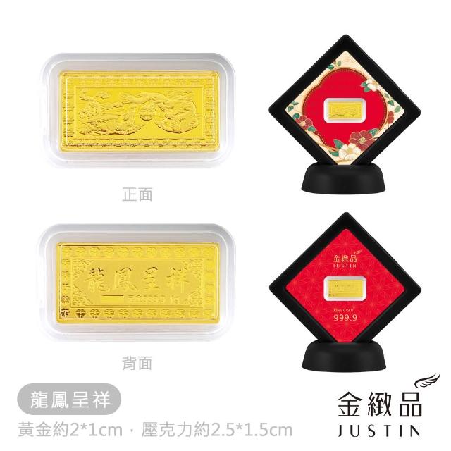【金緻品】黃金金條 百福豐收 0.27錢 1g 多選 小金條 迷你 金磚 金塊 生日快樂 紀念日 9999純金金條