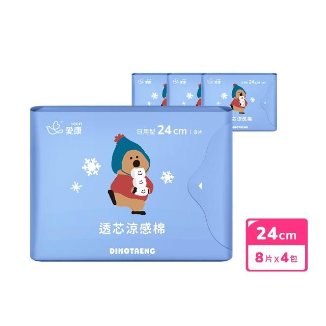 【愛康】透芯涼感衛生棉 DINOTAENG特別款 4包入組(護墊型15.5cm/日用型24cm/夜用型28cm/加長型33cm)
