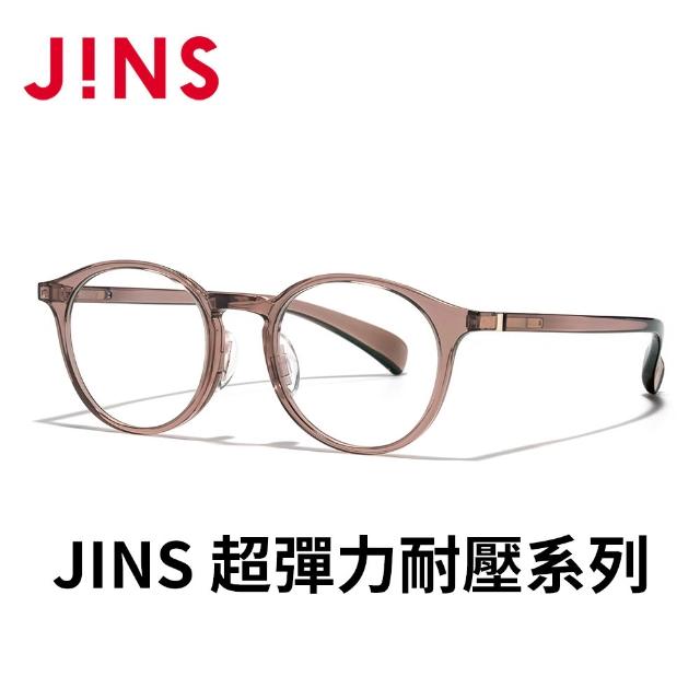 【JINS】360°☆☆超彈力耐壓系列光學眼鏡-多款任選(URF-24S-200/201)