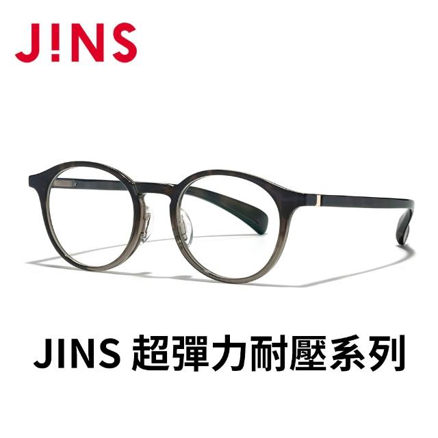 【JINS】360°☆☆超彈力耐壓系列光學眼鏡-多款任選(URF-24S-200/201)