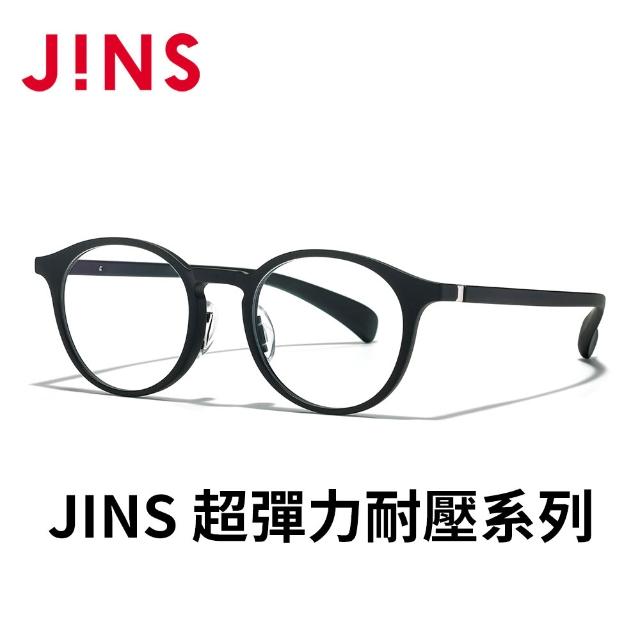 【JINS】360°☆☆超彈力耐壓系列光學眼鏡-多款任選(URF-24S-200/201)