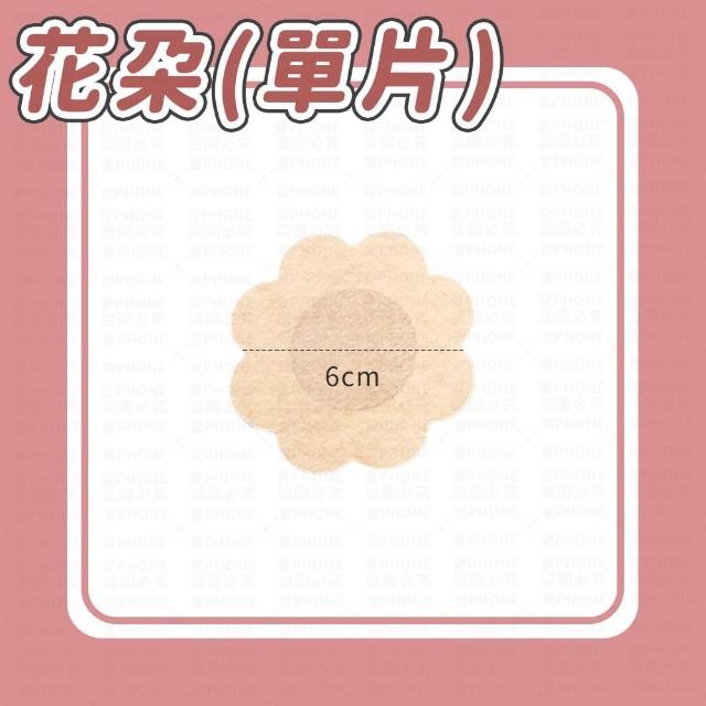 【愛Phone】防走光隱形胸貼『10入』(隱形胸貼/胸貼/一次性胸貼/防走光胸貼/乳暈貼/防露點/防走光胸貼)