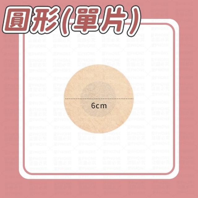 【愛Phone】防走光隱形胸貼『10入』(隱形胸貼/胸貼/一次性胸貼/防走光胸貼/乳暈貼/防露點/防走光胸貼)