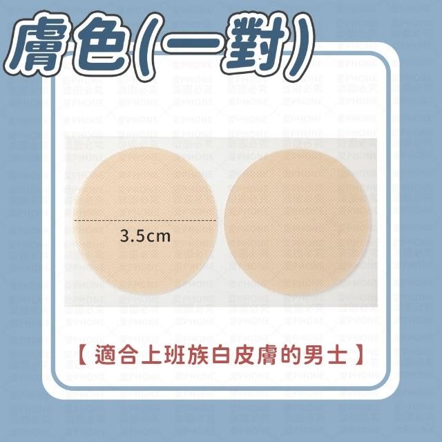 【愛Phone】防走光隱形胸貼『10入』(隱形胸貼/胸貼/一次性胸貼/防走光胸貼/乳暈貼/防露點/防走光胸貼)