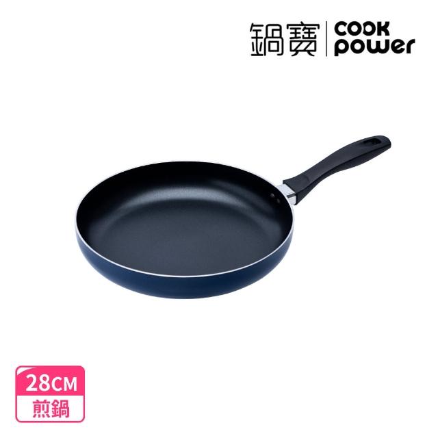 【CookPower 鍋寶】新升級煎大師聚油不沾煎鍋28cm-四色選