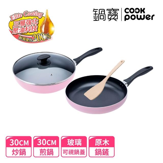 【CookPower 鍋寶】新升級煎大師聚油不沾雙鍋四件組30cm-三色選(30炒+30煎+30蓋+木鏟)