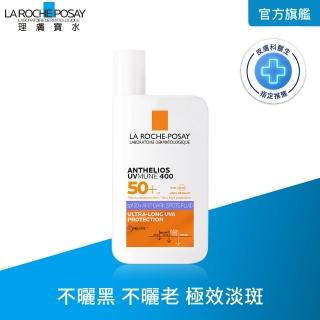 【理膚寶水】安得利淡斑淨亮極效夏卡防曬液 50ml(MELA夏卡)