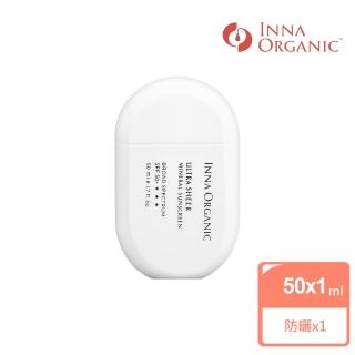 【INNA ORGANIC 童顏有機】海棠菁萃隔離防曬乳(SPF50+★★★純物理防曬 海洋友善)