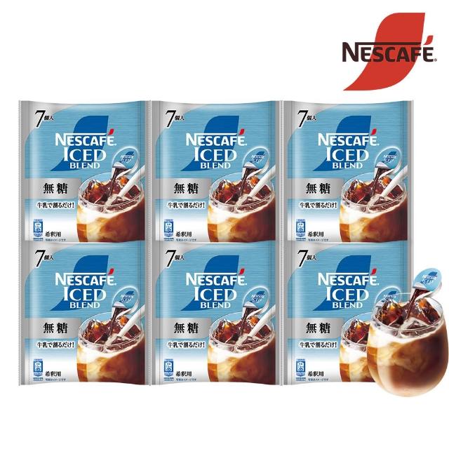 【NESCAFE 雀巢咖啡】金牌超濃萃咖啡液球-無糖黑咖啡6包(共42入)