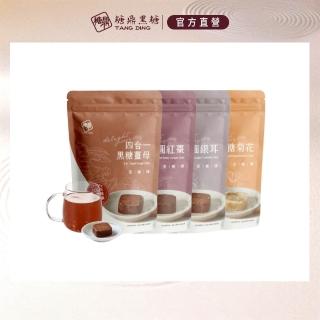【糖鼎】黑糖/黑糖磚x1袋任選(17gx20顆/袋;四合一黑糖老薑茶/桂圓紅棗/玫瑰四物/桂圓銀耳/冰糖菊花)