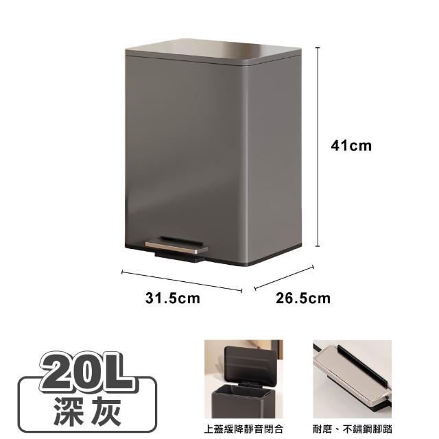 【ONE HOUSE】格拉斯高質感靜音緩降 401不鏽鋼垃圾桶-20L 平蓋/弧蓋 任選 1入(踩踏垃圾桶/緩降垃圾桶)