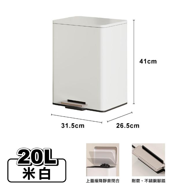 【ONE HOUSE】格拉斯高質感靜音緩降 401不鏽鋼垃圾桶-20L 平蓋/弧蓋 任選 1入(踩踏垃圾桶/緩降垃圾桶)