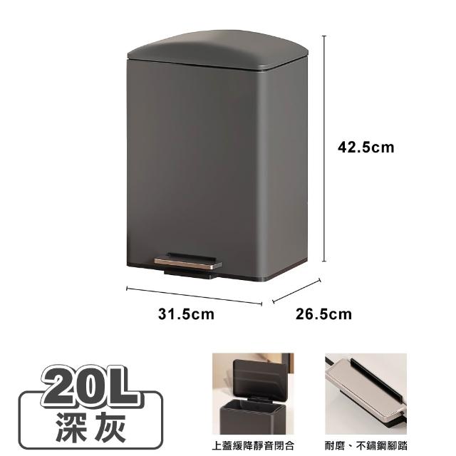 【ONE HOUSE】格拉斯高質感靜音緩降 401不鏽鋼垃圾桶-20L 平蓋/弧蓋 任選 1入(踩踏垃圾桶/緩降垃圾桶)