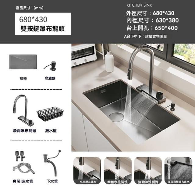 【GTNTG店】小米粒壓紋水槽 68x43單槽+按鍵龍頭 納米塗層 耐磨耐刮(304不銹鋼水槽 廚房水槽 水槽 預購15天)