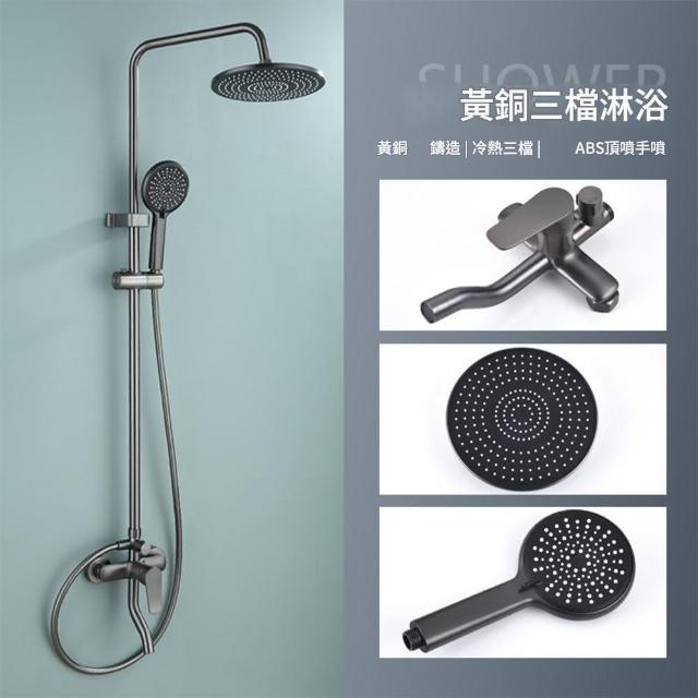 【凱勒】家用增壓淋浴花灑 洗浴頂噴蓮蓬頭 冷熱混水淋浴柱 洗浴花灑套裝(加壓頂噴 三檔出水 黃銅主體)