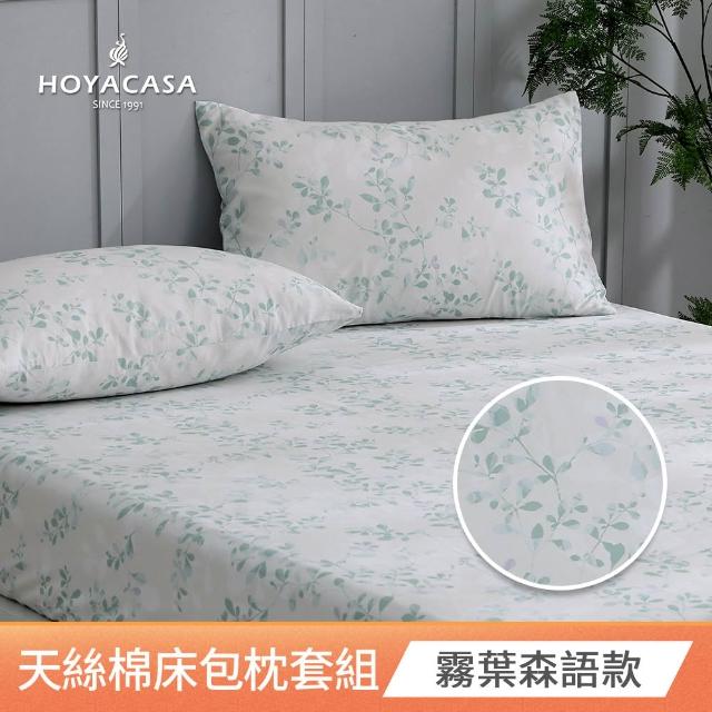 【HOYACASA  禾雅寢具】60支長絨棉or天絲棉床包枕套組/發熱泡芙被(多款任選/冬被)