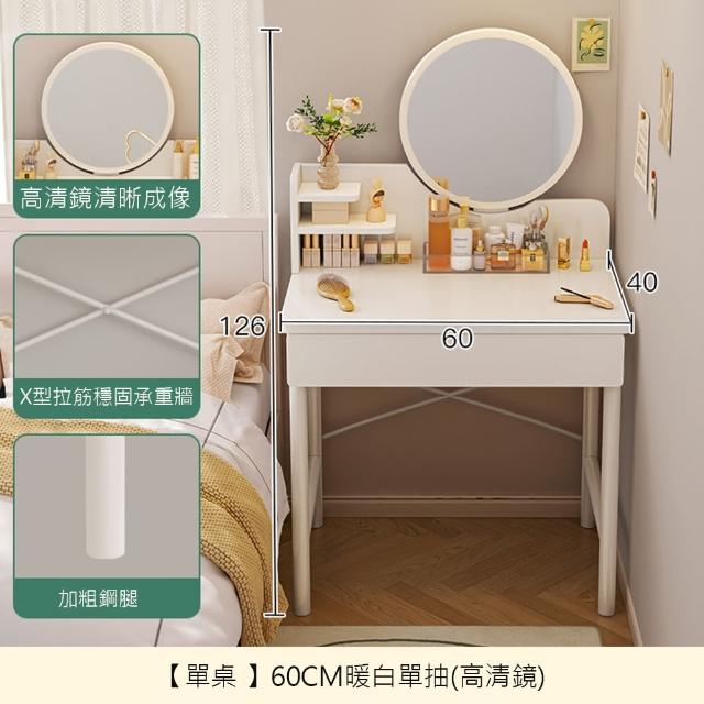 【MINE 家居】化妝桌 書桌 寬60公分附LED鏡子(化妝台/ 鏡台/ 工作檯)