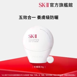 【SK-II】官方直營 光蘊輕透全效防曬霜30g(SPF50+/防曬小白球)