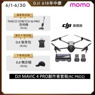 【DJI】MAVIC 4 PRO 512G創作者套裝 DJI RC PRO 2 空拍機(聯強國際貨)