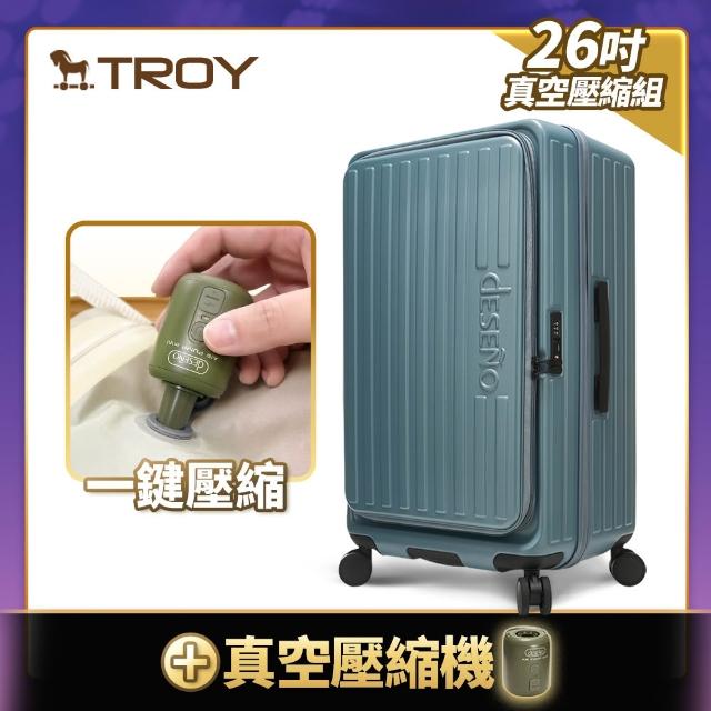 【Deseno 笛森諾】特洛伊PRO26吋真空壓縮｜前開式煞車行李箱(多色任選_含真空壓縮機)