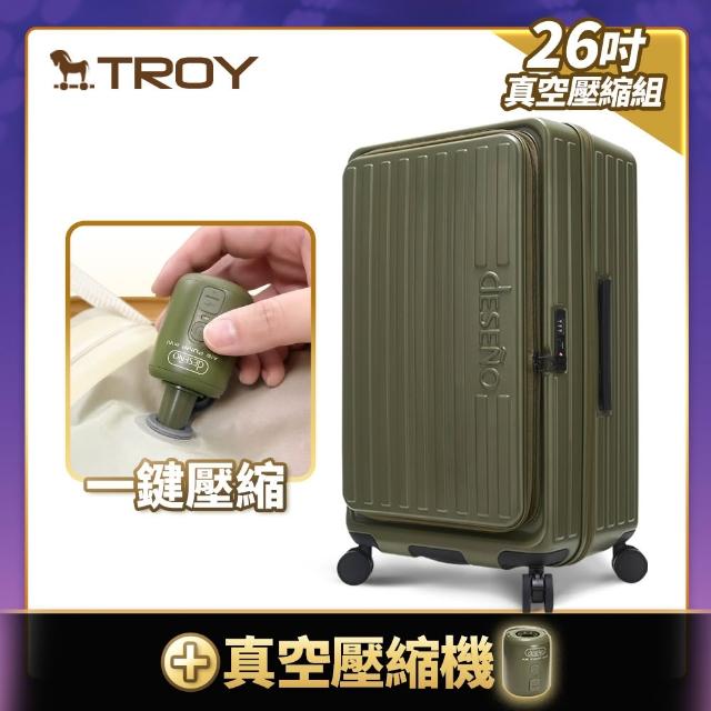 【Deseno 笛森諾】特洛伊PRO26吋真空壓縮｜前開式煞車行李箱(多色任選_含真空壓縮機)