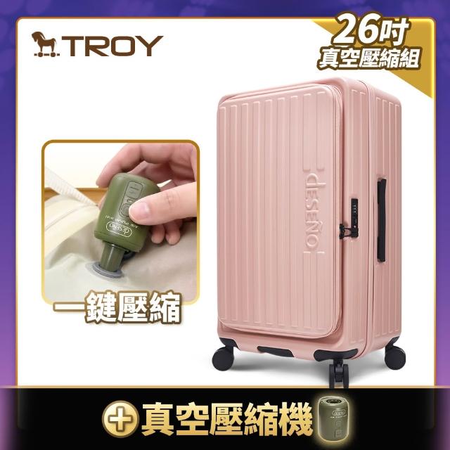 【Deseno 笛森諾】特洛伊PRO26吋真空壓縮｜前開式煞車行李箱(多色任選_含真空壓縮機)