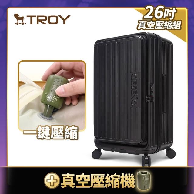 【Deseno 笛森諾】特洛伊PRO26吋真空壓縮｜前開式煞車行李箱(多色任選_含真空壓縮機)