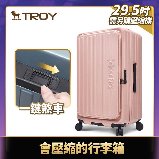【Deseno 笛森諾】含箱套_特洛伊PRO29.5吋真空壓縮｜前開式煞車行李箱(含真空壓縮機)_多色任選