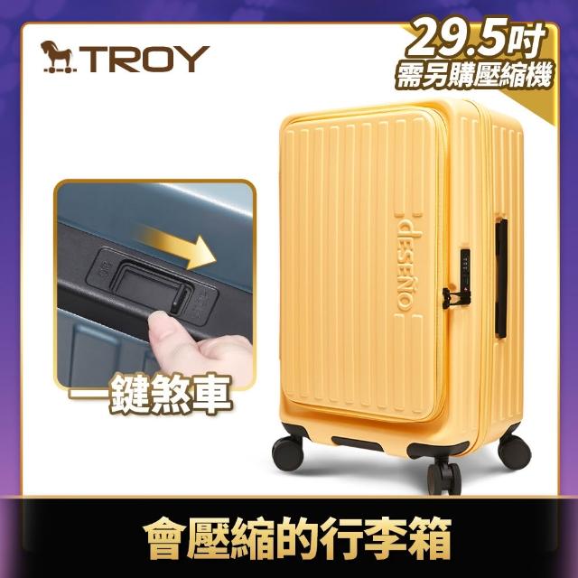 【Deseno 笛森諾】含箱套_特洛伊PRO29.5吋真空壓縮｜前開式煞車行李箱(含真空壓縮機)_多色任選