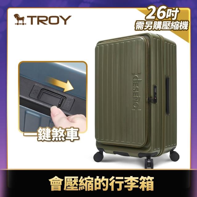 【Deseno 笛森諾】含箱套_特洛伊PRO26吋真空壓縮｜前開式煞車行李箱(多色任選_含真空壓縮機)