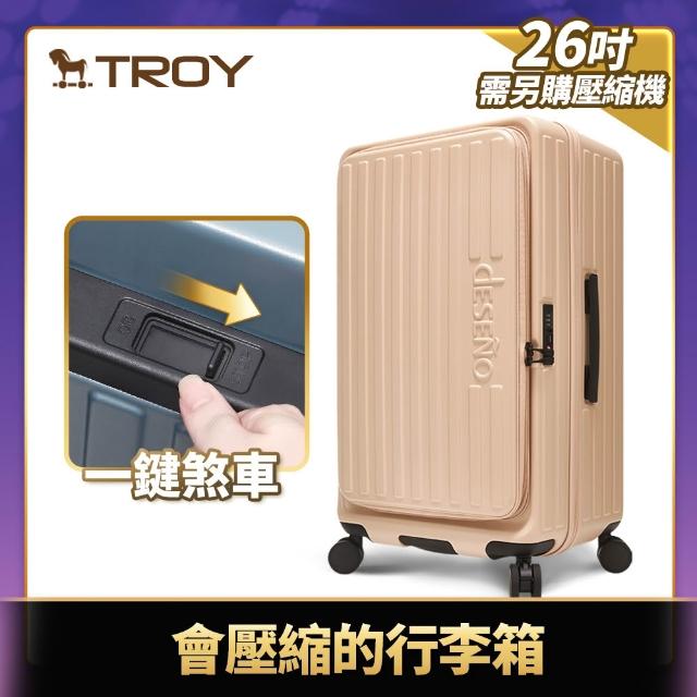 【Deseno 笛森諾】含箱套_特洛伊PRO26吋真空壓縮｜前開式煞車行李箱(多色任選_含真空壓縮機)