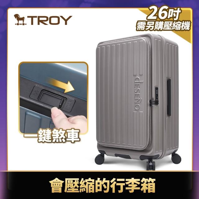 【Deseno 笛森諾】含箱套_特洛伊PRO26吋真空壓縮｜前開式煞車行李箱(多色任選_含真空壓縮機)