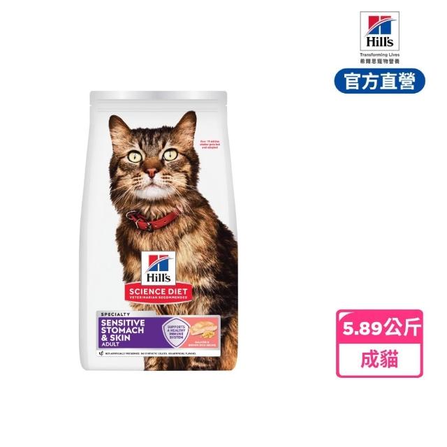 【Hills 希爾思】官方直營 敏感胃腸與皮膚 成貓 雞肉 7.03公斤/鮭魚 5.89公斤(貓飼料 貓糧 敏感腸胃)