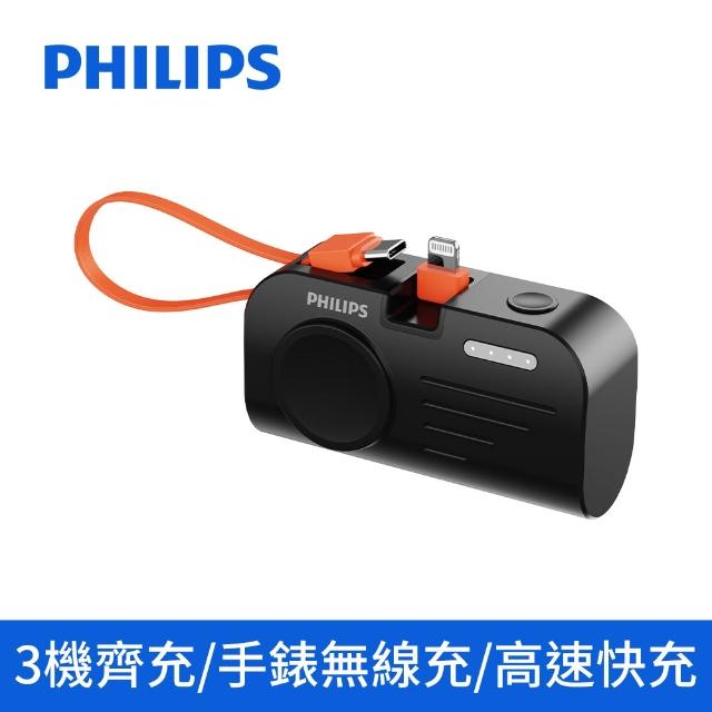 【Philips 飛利浦】1+1超值組-4色可選-DLP4347C-E 10000mAh多合一螢幕顯示行動電源(DLP2552兩款任選組)
