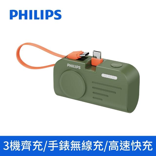【Philips 飛利浦】1+1超值組-4色可選-DLP4347C-E 10000mAh多合一螢幕顯示行動電源(DLP2552兩款任選組)