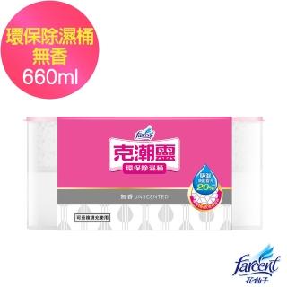 【克潮靈】環保除濕桶1入-無香(1入/組)