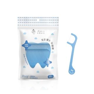 【oh care 歐克威爾】P113+ 雙效兒童牙線棒60入/3包(含全球獨家專利P113+抗菌成份/木醣醇/深入齒縫)
