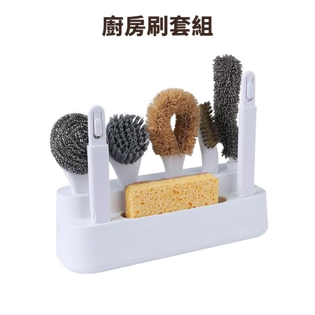 【MINT嚴選】六合一廚房清潔刷套組 鍋具清潔刷 組裝式長柄 附多格收納底座(清潔刷 洗杯刷 洗碗刷 海綿)