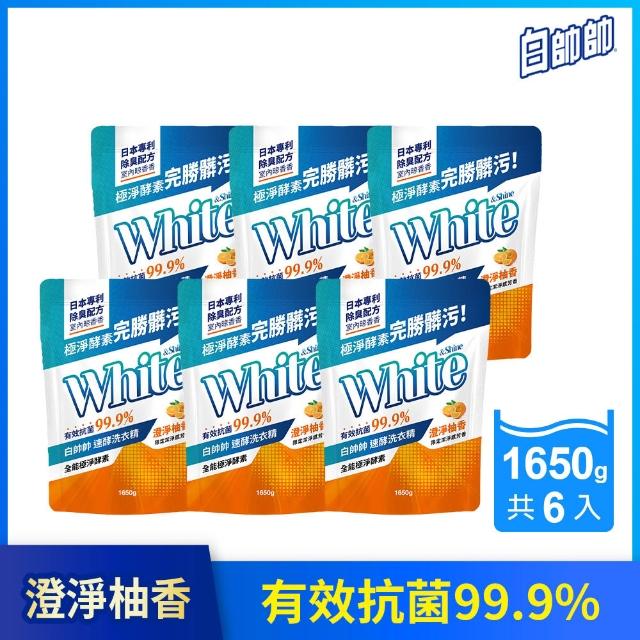 【白帥帥】速酵洗衣精1650gx6包x2箱(澄淨柚香/薔薇芬芳 任選)