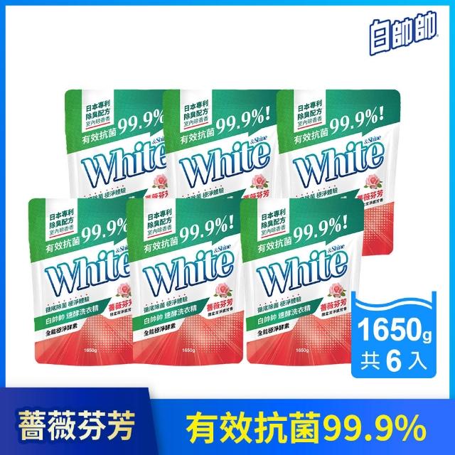 【白帥帥】速酵洗衣精1650gx6包x2箱(澄淨柚香/薔薇芬芳 任選)