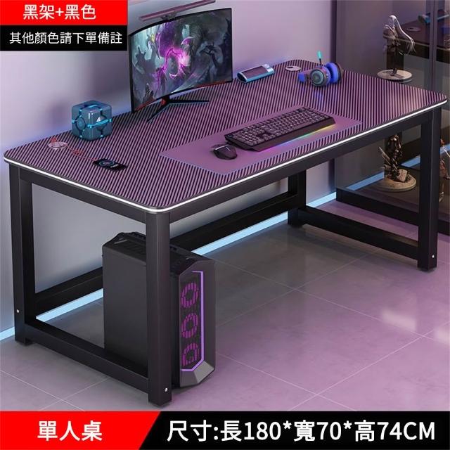 【匠俱】碳纖維電競桌 180X70公分雙人電腦桌 遊戲桌 電動桌(臥室桌子 辦公桌 多功能電玩桌子 學生學習桌)