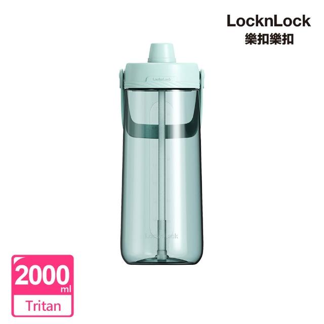 【LocknLock 樂扣樂扣】官方直營 大容量手提水壺2L(四色任選/附吸管/運動水壺)
