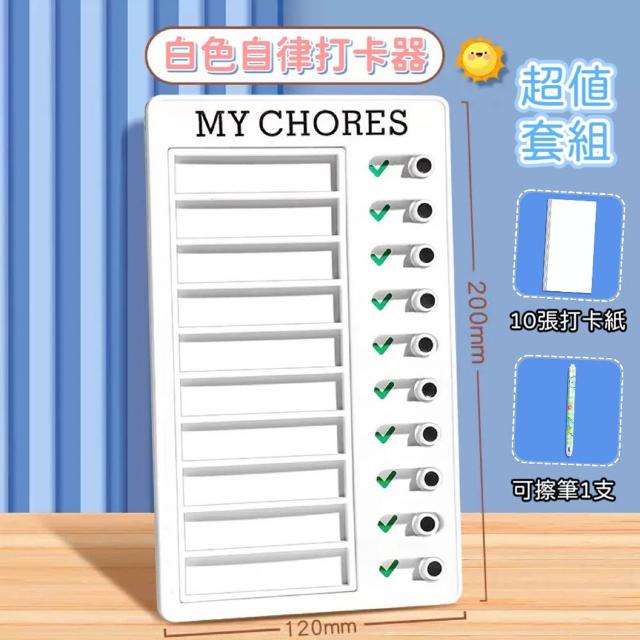 【安朵童舖】現貨兒童自律打卡器女童自律學習計劃表迷你自律打卡器男童自律神器作業課程表時間管理(12)