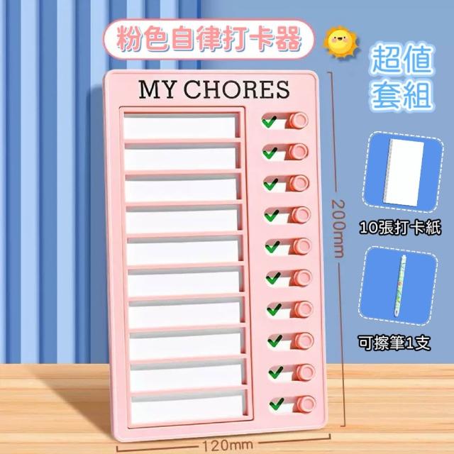 【安朵童舖】現貨兒童自律打卡器女童自律學習計劃表迷你自律打卡器男童自律神器作業課程表時間管理(12)