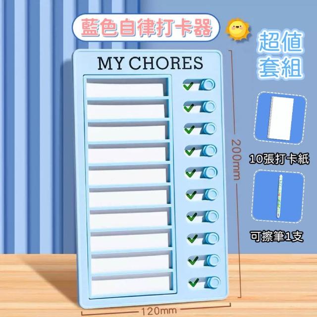 【安朵童舖】現貨兒童自律打卡器女童自律學習計劃表迷你自律打卡器男童自律神器作業課程表時間管理(12)