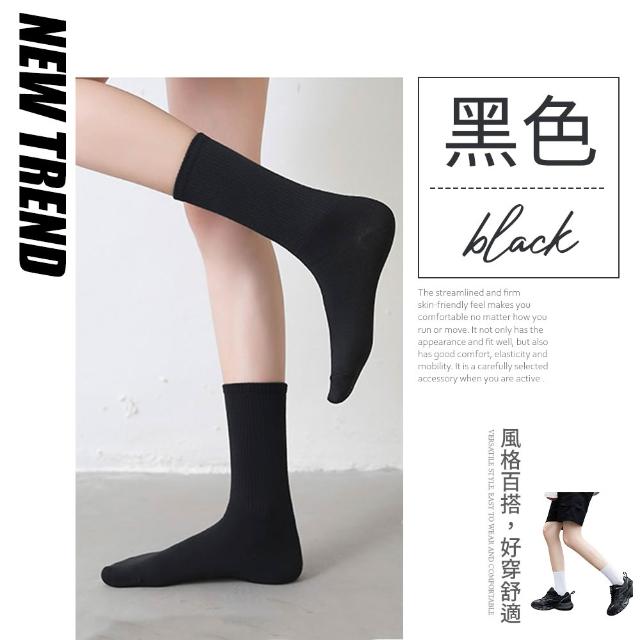 【夢巴黎】素色中筒襪 10雙組(黑襪 白襪 素色襪 中筒襪 學生襪 中筒襪 女襪 棉襪 襪子女 長襪 襪子)