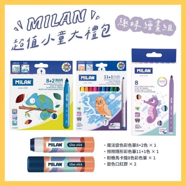 【MILAN】超值小童大禮包(多款可選/鉛筆/彩色筆/蠟筆/削筆器/橡皮擦/剪刀/口紅膠/幼兒園/國小/禮物/畢業)