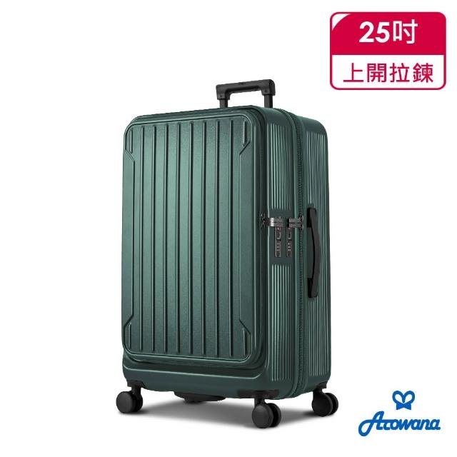 【Arowana 亞諾納】優惠倒數★25吋多款任選 前開／對開兩用行李箱｜限時開搶